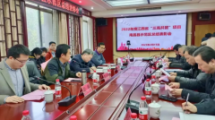 2022年度江西省“三高共管”项目总结表彰大会圆满举行