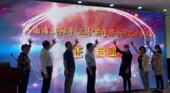河南省安阳市“三高共管”综合防控示范区启动